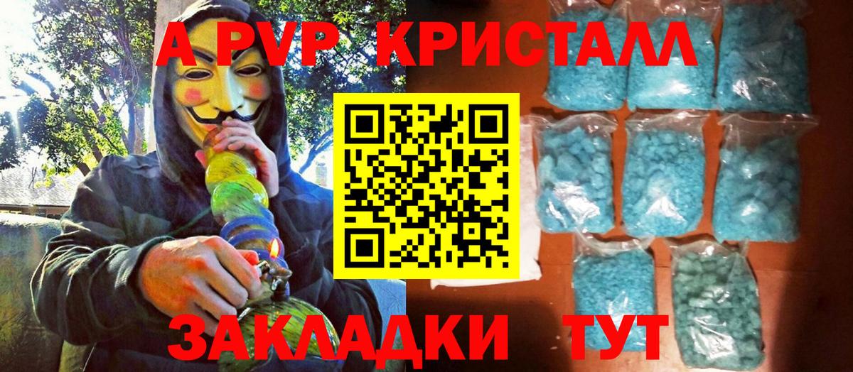 Alpha-PVP СК КРИС  Вход с VPN  Партизанск  APVP крисы CK 