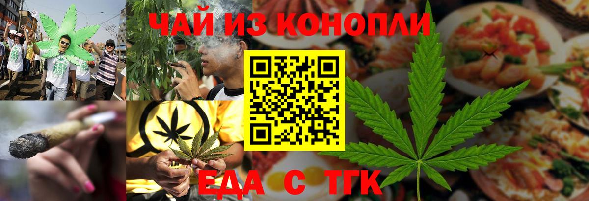 Партизанск  Печенье с ТГК марихуана  Вход с VPN 