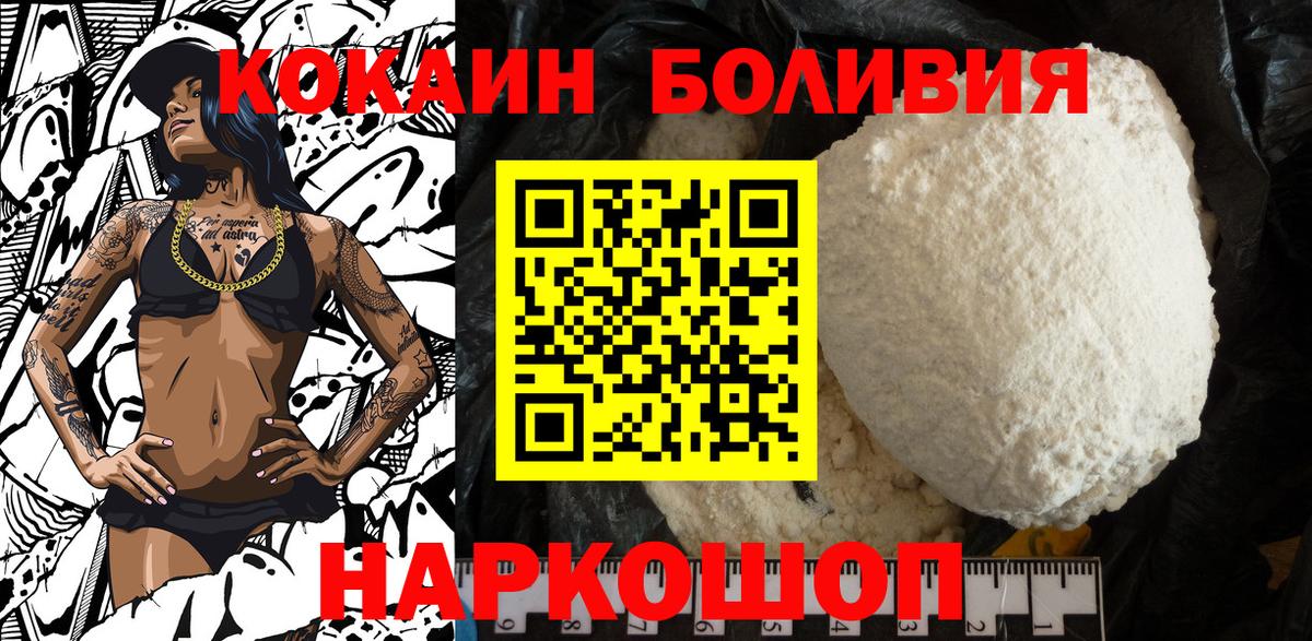 КОКАИН Fish Scale Партизанск