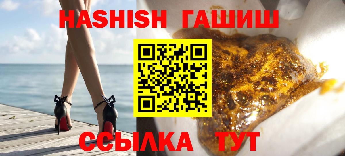ГАШ AMNESIA HAZE  Вход с VPN  ГАШ  Партизанск  ГАШИШ Ice-O-Lator 