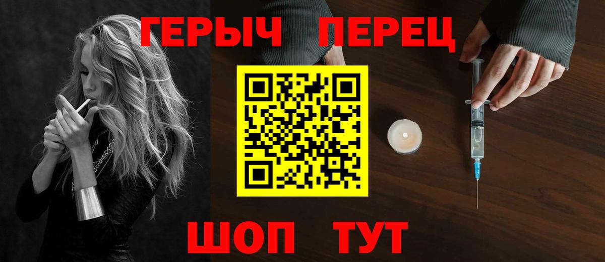 Партизанск  Героин гречка  Вход с VPN 