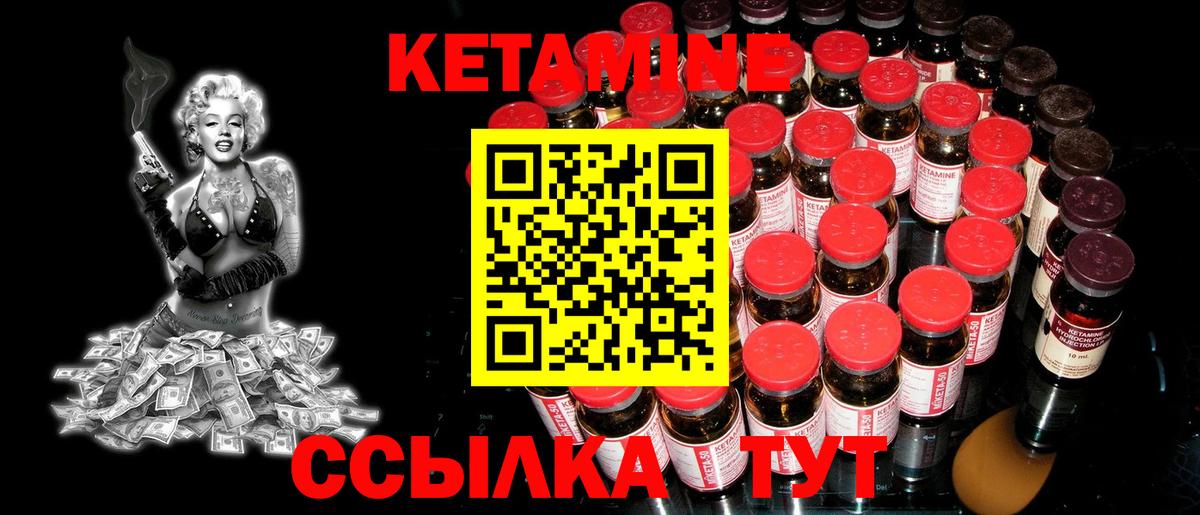 КЕТАМИН VHQ Партизанск