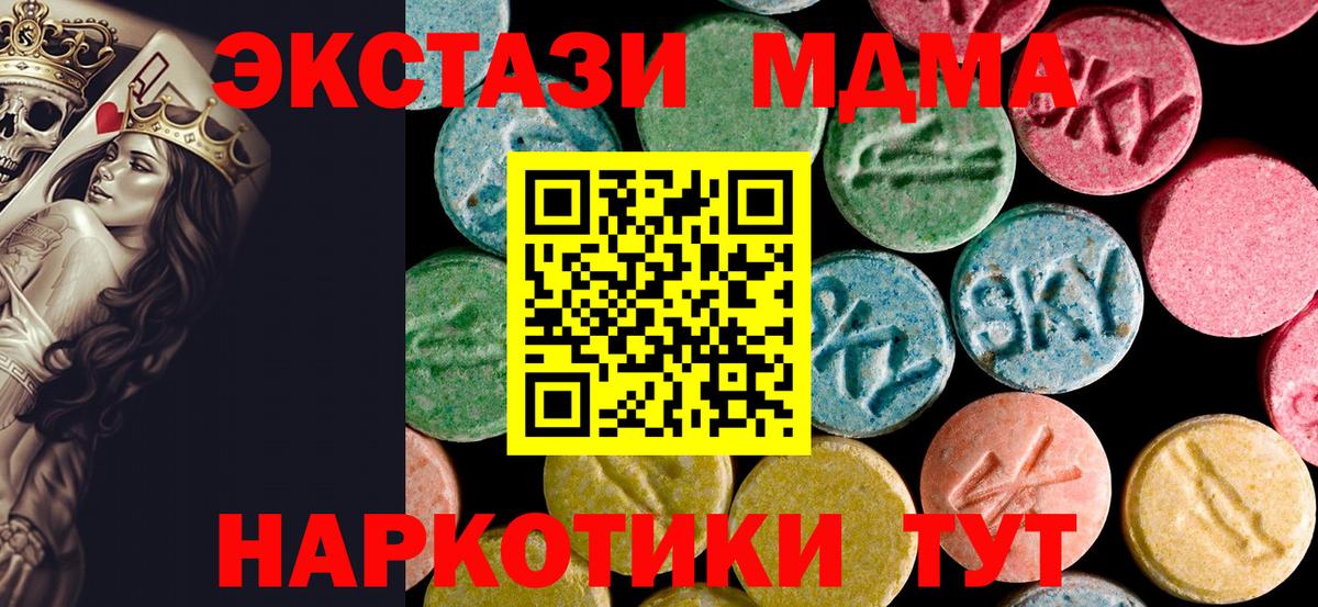 МДМА молли  Вход с VPN  МДМА crystal  МДМА  Партизанск 