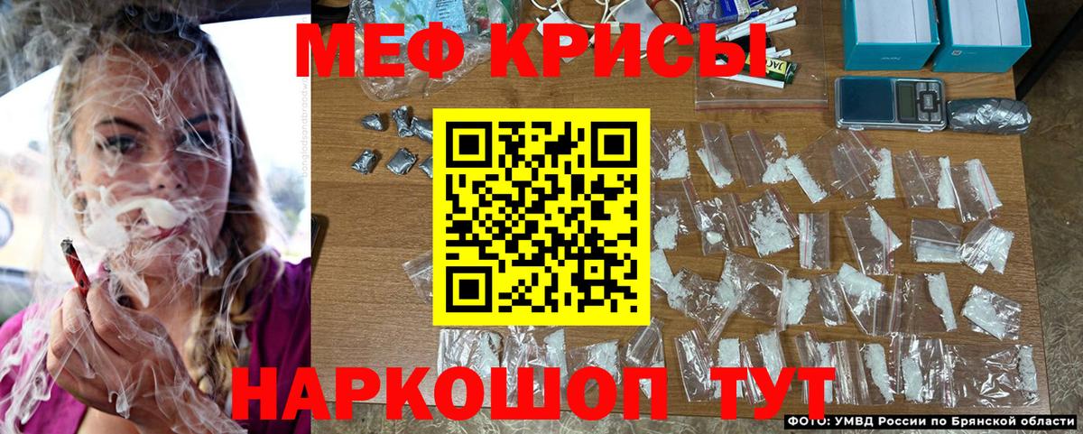 Меф мяу мяу кристаллы Партизанск