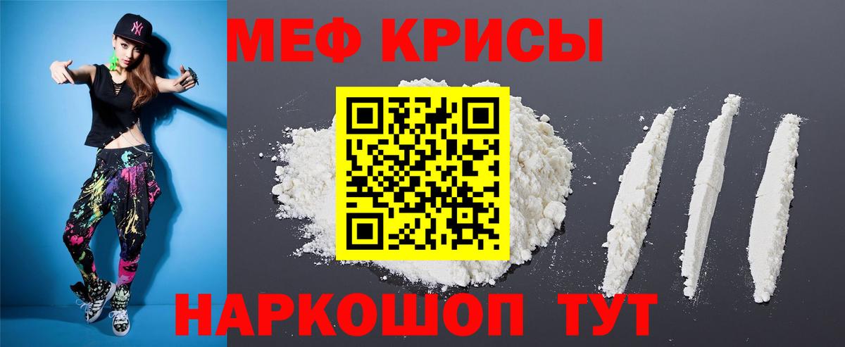 Партизанск  Мефедрон мука  Мефедрон мяу мяу  мега   Вход с VPN  МЕФ 