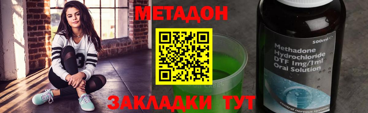 Партизанск  Метадон VHQ  Метадон methadone  Вход с VPN 