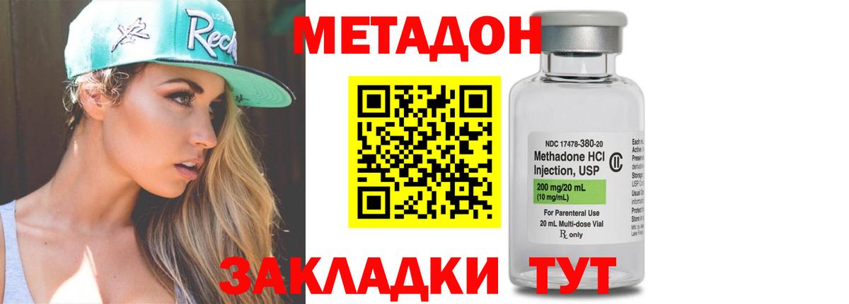 МЕТАДОН VHQ Партизанск