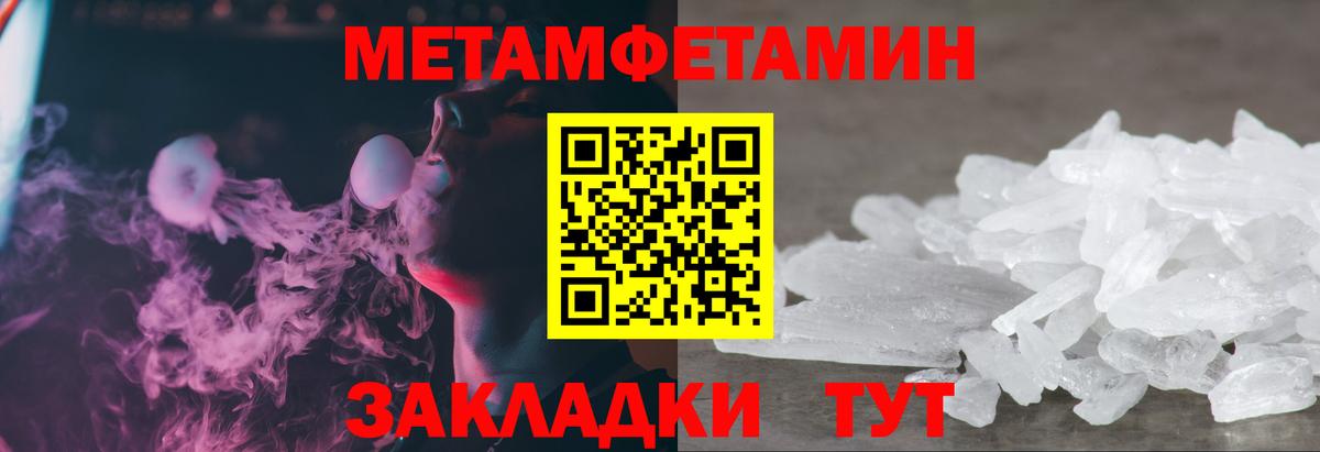 Первитин кристалл Партизанск