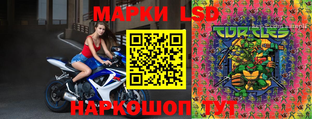Марки NBOMe 1,8мг Партизанск
