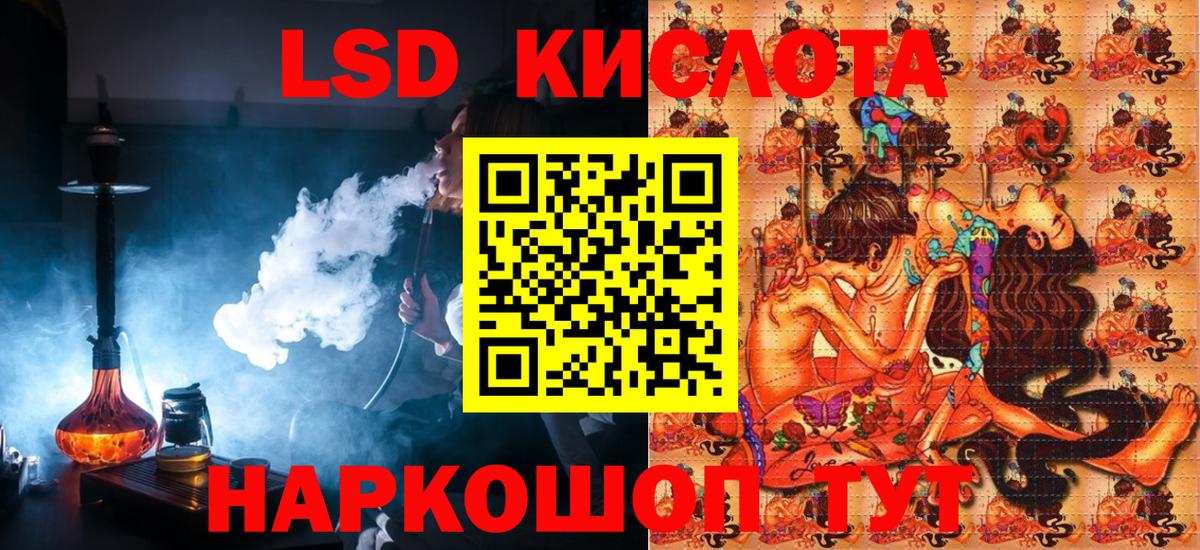 Наркотические марки 1,8мг  Вход с VPN  наркошоп  Наркотические марки 1,8мг  Партизанск  Марки 25I-NBOMe 