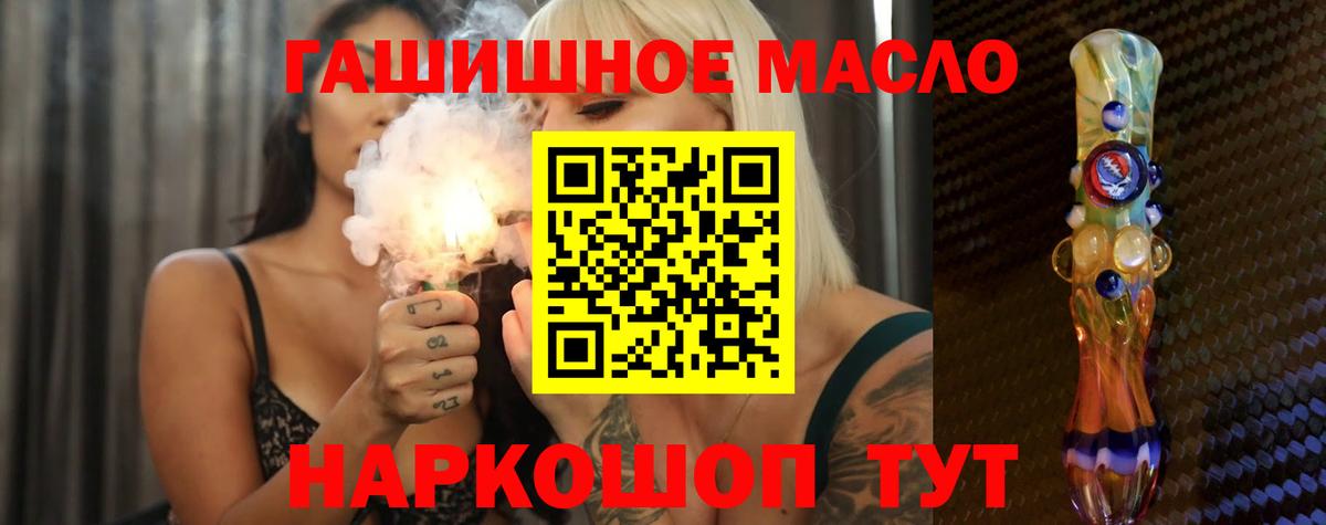 Партизанск  Дистиллят ТГК THC oil  Вход с VPN 